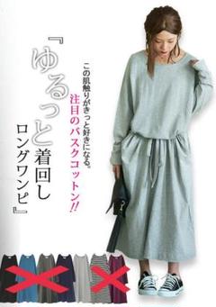 【オシャレウォーカー】n'Orバスクコットンロングワンピ