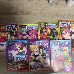 異種族レビュアーズ　全6巻セット　完結　DVD　アニメ　匿名配送 2025年最新】異種族レビュアーズ dvdの人気アイテム - メルカリ