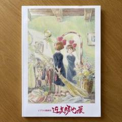 近藤勝也 Art Works Amazon.com: Katsuya Kondo Art Works: 9784758010061: 近藤