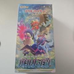 2025年最新】バトルリージョン未開封の人気アイテム - メルカリ
