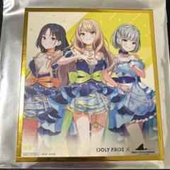 アイドリープライド ⅢX 色紙 八景島 シーパラ kana fran miho