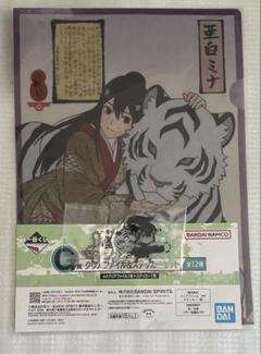 ① 怪獣8号 一番くじ G賞 H賞 亜白ミナ 2点セット