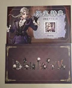 2025年最新】第五人格 作曲家 アイコンの人気アイテム - メルカリ
