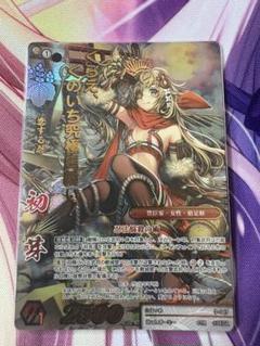 戦国大戦 SSR 初芽 2025年最新】初芽 戦国大戦の人気アイテム - メルカリ