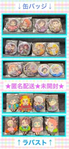 鬼滅の刃 ラバーストラップ 缶バッジ ラバスト