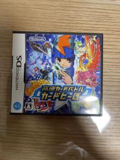高速カードバトル　カードヒーロー(DS)
