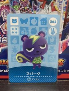 任天堂 - どうぶつの森 amiibo カード スパーク ジュペッティ シベリア 任天堂 あつまれ どうぶつの森 amiiboカード 第4弾 362 スパーク