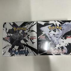 ポケモンカードゲーム ブラックボルト・ホワイトフレアセット