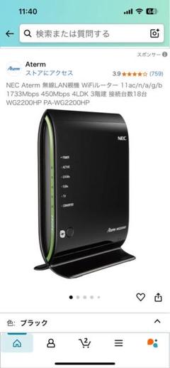 2025年最新】Aterm WG2200HPの人気アイテム - メルカリ