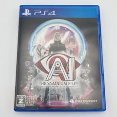 AI：ソムニウム ファイル/PS4
