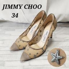 美品✨JIMMY CHOOスウェード×メッシュハイヒールパンプスグレー