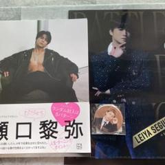 FANTASTIC 瀬口黎弥 写真集 缶バッチ クリアファイル セット