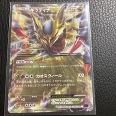 【PSA10】ギラティナEX 057/081 R 1ED XY7 ポケモン PSA10】ギラティナEX 057/081 R 1ED XY7 ポケモン - メルカリ