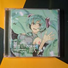 初音ミク VOCALOID CD まとめ売り ボカロ CD まとめ売り 初音ミク きくお 稲葉曇 DECO*27 日向電工