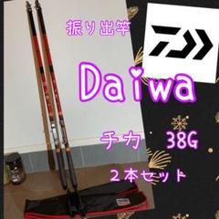 ダイワ　振出投竿　2本セット Amazon | ダイワ(DAIWA) 振出投げ竿 ロングサーフT・Y 25-530・Y