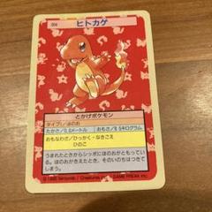 ポケモンカード トップサン ヒトカゲ 裏青 - メルカリ