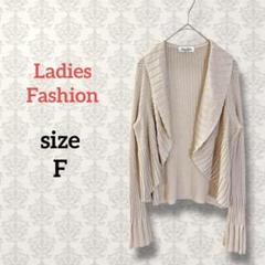Ladies Fashion【F】プリーツフリルニットカーディガン 無地 日本製