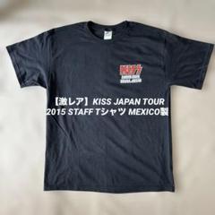 【美品】KISS 2015 日本ツアー バンド Tシャツ ブラック Mサイズ 美品】KISS 2015 日本ツアー バンド Tシャツ サイズM - メルカリ