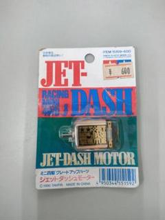 Amazon.co.jp | 当時物 タミヤ ジェットダッシュモーター JET