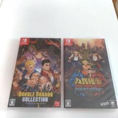 ダブルドラゴンコレクション　ダブルドラゴン外伝　　Switch