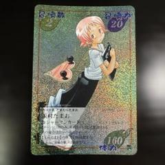 玉村たまお スペシャルレア　超・占事略決　シャーマンキング