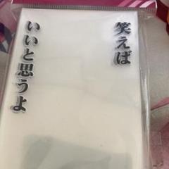 探しています たずねびと 世界の名言 スリーブ 未使用 Amazon | キャラクタースリーブプロテクター 【世界の名言