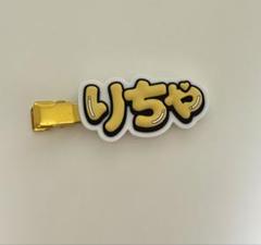 Aぇ! group ヘアクリップ Aぇ！group LIVE TOUR 2025 D.N.A ヘアクリップ - メルカリ