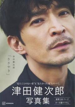 切り抜き◆津田健次郎 180ページ+付録CD 2枚 (声優)【メルカリ】 切り抜き◇津田健次郎 180ページ+付録CD 2枚 (声優)【メルカリ