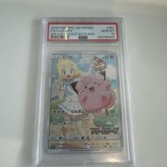 2025年最新】ピッピchr psa10の人気アイテム - メルカリ