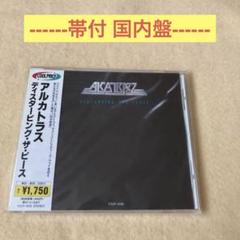 激レア　Alcatrazz Live Sentence 国内盤　帯付　税表記無 激レア Alcatrazz Live Sentence 国内盤 帯付 税表記無 - メルカリ