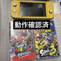 スイッチライト イエロー + スーパーマリオ オデッセイ + スプラ