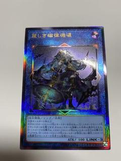 遊戯王　麗しき磁律機壊/ プリズマティックシークレットレア& レリーフ１枚 麗しき磁律機壊 プリズマティックシークレットレア - 遊楽舎