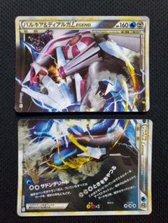 パルキア＆ディアルガＬＥＧＥＮＤ ☆ L3 頂上大激突 072/080 ポケモンカード パルキア&ディアルガ LEGEND 2枚1組｜Yahoo