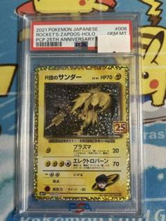 2025年最新】ロケット団のサンダー 25 psa10の人気アイテム