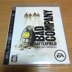 PS3 バトルフィールド：バッドカンパニー