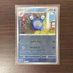 2025年最新】ポケカ151ニョロゾの人気アイテム - メルカリ
