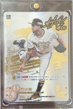プロ野球ドリームオーダー　A・エスピノーザ　ssp プロ野球ドリームオーダー A・エスピノーザ ssp - メルカリ