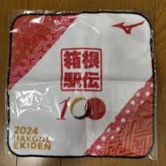 2025年最新】第100回箱根駅伝バスタオルの人気アイテム - メルカリ