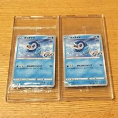 【未開封】ポッチャマ　プロモ　232/S-P　2パックセット　A