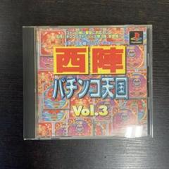 西陣パチンコ天国 Vol.3 [PS] Amazon | 西陣パチンコ天国 Vol.3 | ゲームソフト