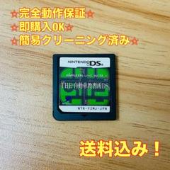 SIMPLE DSシリーズ Vol.14 THE 自動車教習所DS