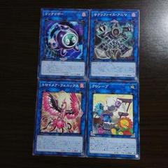 遊戯王【サクリファイス・アニマ、リンクリボー、クロシープ】４枚 A