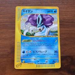 【早い者勝ち！】ポケカ　スイクン　旧裏 スイクン 旧裏」の激安通販 | magi