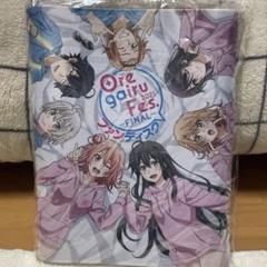俺ガイルオリジナル特典のデスクマット