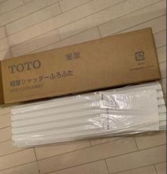TOTO 軽量シャッター式ふろふた EKK81114WL 未開封未使用品 TOTO お風呂のふた 風呂ふた シャッター式 巻きふた EKK81114WR