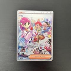2025年最新】ポケモン タロ sarの人気アイテム - メルカリ
