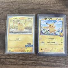 【値下げしました！】ポケモンカード ポケモンカード教室限定　ピカチュウ ピカチュウ(ポケモンカードゲーム教室)の買取価格推移と値段相場