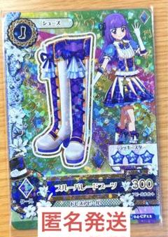 2025年最新】アイカツパレードコーデアニメ柄の人気アイテム 2025年最新】アイカツパレードコーデアニメ柄の人気アイテム