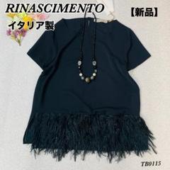 【新品】リナシメント　フェザートップス　フリンジトップス　ブラウス　ブラック