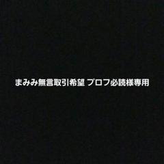 無言値下げ❌/基本無言取引 2025年最新】無言取引の人気アイテム - メルカリ